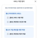 마이통신 네이버블로그