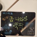 금나와라 | 동성로 방탈출 룸즈에이 동성로 2호점 입문용 추천 금나와라 뚝딱 후기