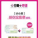 으뜸플러스 안경 부산화명점 이미지