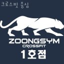 크로스핏 중심 이미지