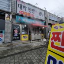 박노진대박찐빵만두