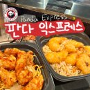뉴욕 여행 판다 익스프레스 Panda Express 메뉴 추천, 주문 방법