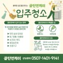 클린앤케이 이미지