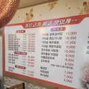 두꺼비 한우정육식당 이미지