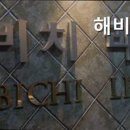 해비치리빙텔