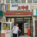 고바우 게임장 이미지