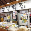 골목떡집