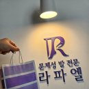 이천문제성발전문#라파엘 이미지