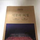 '시공의 여정' -우리춤 네이버블로그