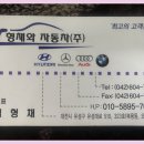 5895 | 대전 중고차수출 대표가 집까지 와서 현장입금 해준곳