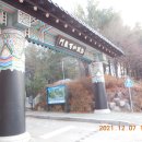 12월 둘째 주 화요산행 - 불암산둘레길(2021.12.7) 이미지