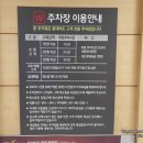 롯데마트 천천점 이미지