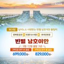 (주)트래블신나라