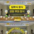 구좌중앙초등학교 이미지