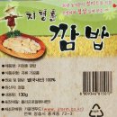 깜밥 이미지