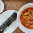 석수분식 이미지