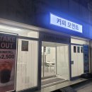장유로307번길 | 장유 카페 ] 커피 모먼트(Coffee Moment) - 다양한 수제 음료가 있는 곳