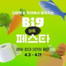 스마일 할인 마트