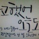 수고했어;오늘도 이미지