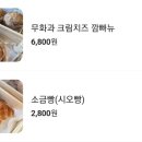 프라니베이커리