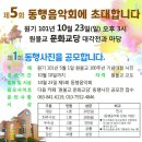 동행 음악회 이미지