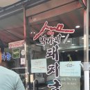 박가네 돼지국밥 이미지