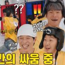 9월10일 런닝맨 선공개 런닝맨 멤버들×뷔, 코인 획득을 위해 미끄러운 바닥 위에서 펼치는 몸 개그 영상 이미지