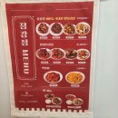 정강정 | 고덕 다이소 포장맛집 정강정 후기