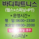 바디피트니스존 이미지