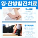 치유본한방병원 이미지