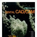 미래CAM