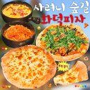 환타랜드숲유치원 | 제주 동쪽 조천 사려니숲길 화덕피자 내돈내산 후기 | 재방문 No 에코랜드 근처 맛집? 고르곤졸라...