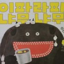 행복한 해오름 어린이집