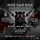 마키아밸리 &amp; 한비자] 공포라는 이름의 안전장치: 왜 리더의 뒷모습은 서늘해야 하는가 이미지