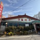 정림로65번길 이미지