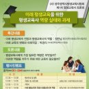 광주교육사