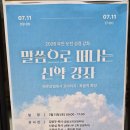 2026 무안도전 성경강좌 이미지