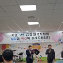 동산교회.김장원목사님의.지난3년의.성김과.현신에.감사합니다.2024년9월25일. 이미지