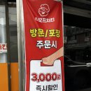 비산염색공단로 | [대구 치킨 맛집 후기] 스모프 치킨 비산점_맵달쫄간장/투뿌림🙌🏻