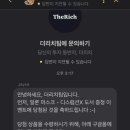 The Rich (더리치앱) X 매경출판 “일론머스크 디스럽션X” 이벤트당첨 후기.