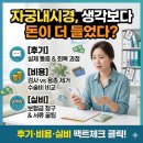 돈이가 | 자궁내시경, 생각보다 이 돈이 더 컸다 후기·비용·실비