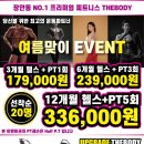 더바디피트니스 이미지
