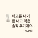 유림갈비 | 경기도 이천 유림구만리 LA갈비 맛집
