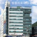 의료법인 의명의료재단 마음편한병원 | 부산 사하 감천동 요양원 의료법인 성원의료재단 감천참편한요양병원 솔직후기