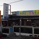 온평리-3 이미지