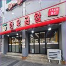참나무골 이미지