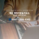 해든 행정사합동사무소 이미지