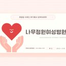 나무정원여성병원 이미지