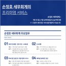 손정호세무회계