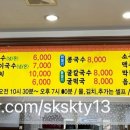 포항국수촌 이미지